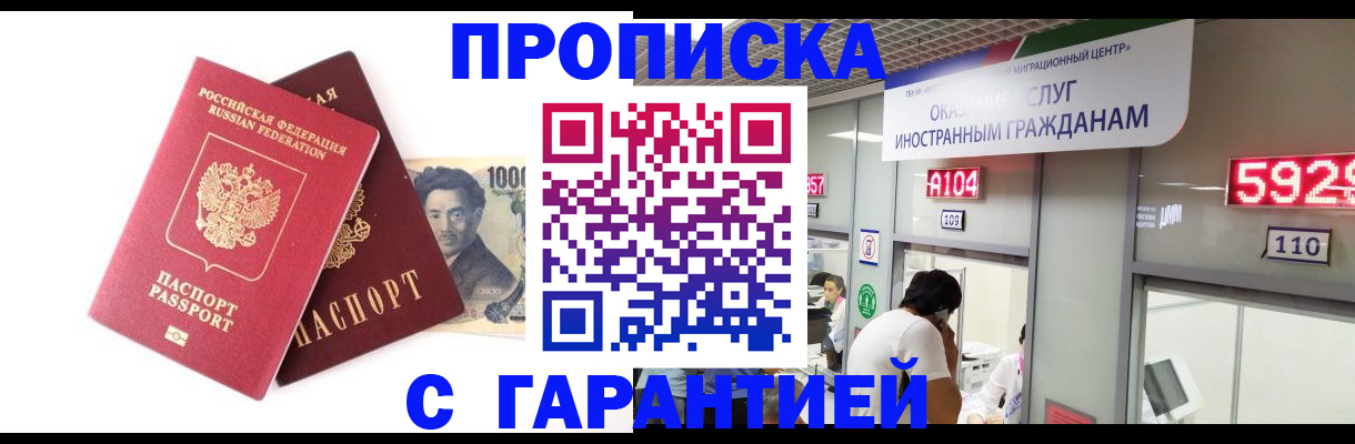 временная регистрация адрес в Моршанске