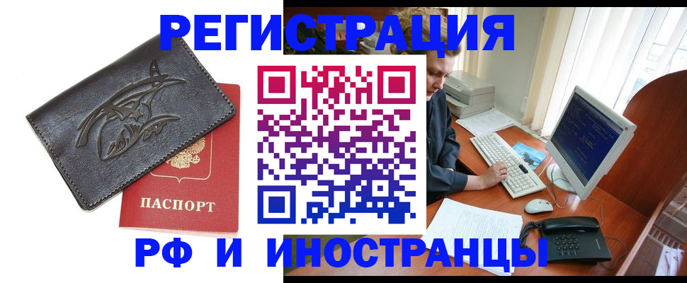 прописка паспорт в Моршанске