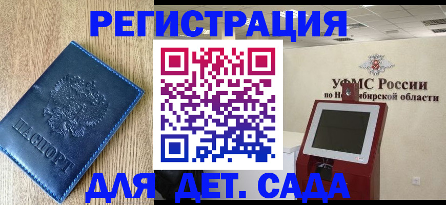 миграционный учет в Моршанске