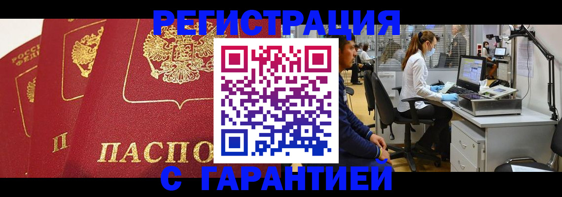 временная регистрация адрес в Моршанске