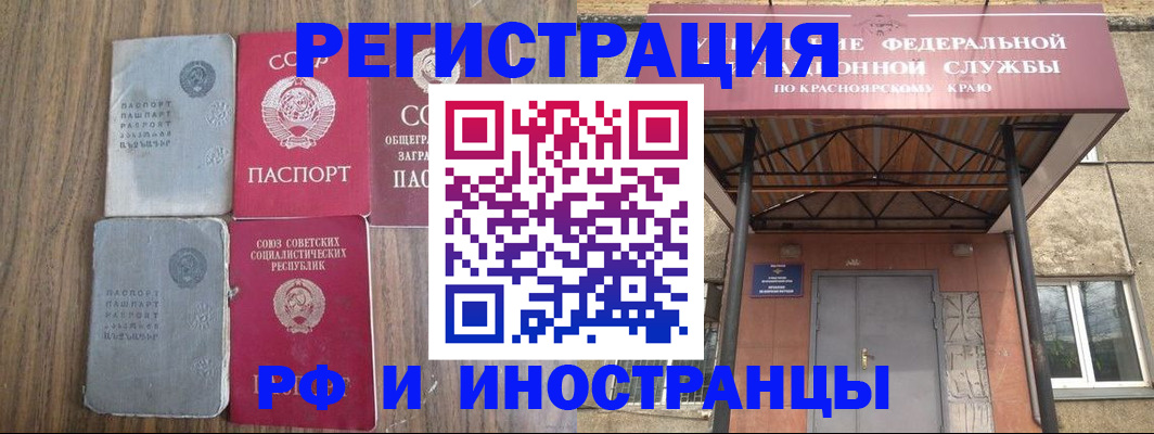 прописка законно в Моршанске